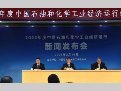2022年度中国石油和化学工业经济运行报告