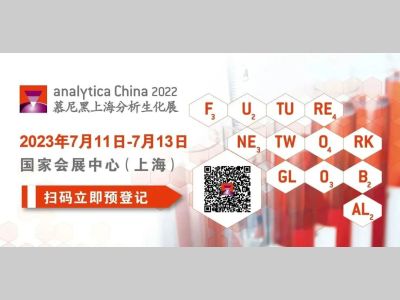 【组团3.0】呼朋唤友来7月analytica China，畅享实验室行业盛宴！