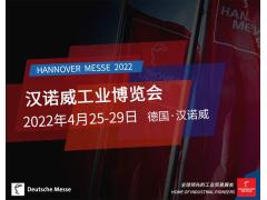 2022汉诺威工业博览会：工业化以来最大的一次转型