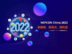 NEPCON China 2022延期，并移师苏州举办