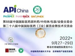 关于“第88届API China和第26届CHINA-PHARM”展期调整的通知