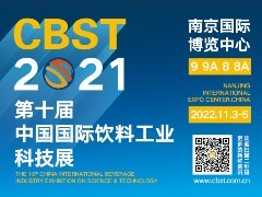 CBST2021（南京）丨 延期通知