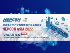 关于“2022亚洲电子生产设备暨微电子工业展（NEPCON ASIA 2022）”延期举办的公告
