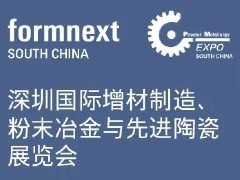 【新展期公告】深圳国际增材制造、粉末冶金与先进陶瓷展览会定于12月20-22日举办