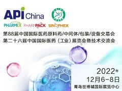 关于“第88届API China和第二十六届CHINA-PHARM”延期至12月6日举办的通知