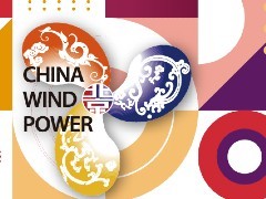 【重要提醒】关于2022北京国际风能大会暨展览会（CWP2022）延期举办的通知
