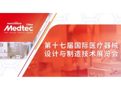 Medtec China官网系统维护升级通知