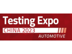 世界最大的汽车测试博览会重回上海举办，330家参展商