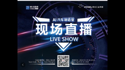 2019上海车展&2019上海国际汽车工业展览会