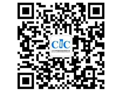 第二届中国实验室发展大会(CLC 2020)邀请函